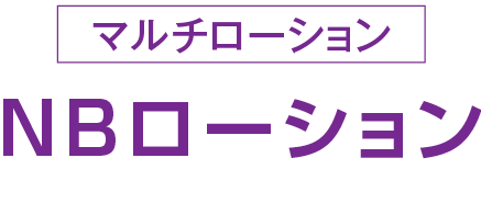 赤ちゃんからご高齢の方まで使えます