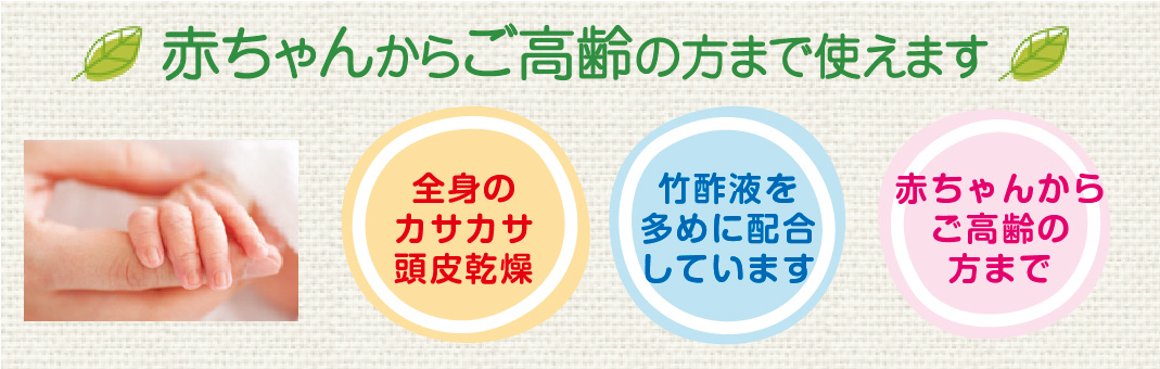 赤ちゃんからご高齢の方まで使えるマルチローション