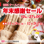 年末感謝セールDM