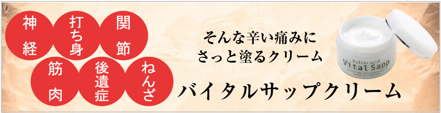 つらい肩や腰に…